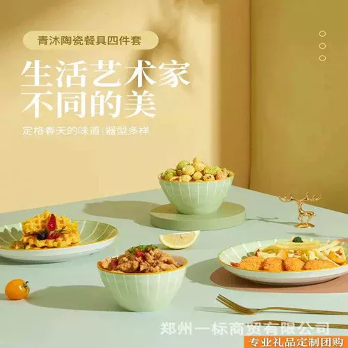 4 Pcs Porcelain Dinner Set
